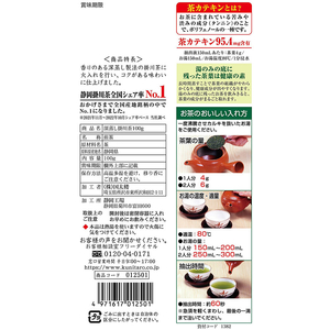 国太楼 深蒸し掛川茶100g FCC0925-12501-イメージ2