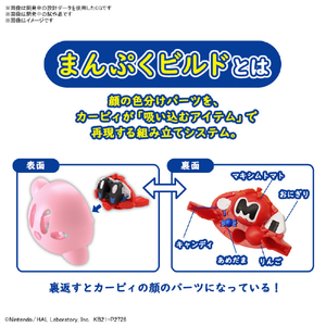 バンダイスピリッツ ENTRY GRADE カービィ EG08ｶ-ﾋﾞｲ-イメージ3