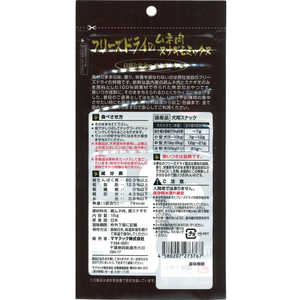ママクック フリーズドライのムネ肉 スナギモミックス 犬用 18g FC141RK-イメージ3
