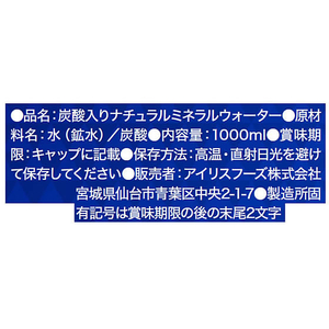 アイリスオーヤマ 富士山の天然水 強炭酸水 1L×15本 FC672TB-311521-イメージ3
