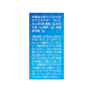アイリスオーヤマ 富士山の天然水 強炭酸水 1L×15本 FC672TB-311521-イメージ4