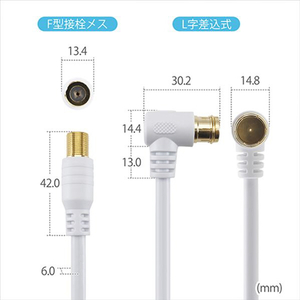 ホーリック アンテナ延長ケーブル(F型接栓メス/L字差込式コネクタ) 1m ホワイト ACF10-671WH-イメージ7