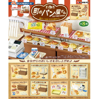 リーメント ぷちサンプル 町のパン屋さん -懐かしい味は、今日も焼きたて。+8個入りBOX ECﾏﾁﾉﾊﾟﾝﾔｻﾝﾅﾂｶｼｲｱｼﾞ