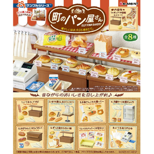 リーメント ぷちサンプル 町のパン屋さん -懐かしい味は、今日も焼きたて。+8個入りBOX ECﾏﾁﾉﾊﾟﾝﾔｻﾝﾅﾂｶｼｲｱｼﾞ-イメージ1