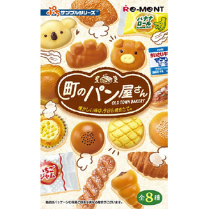 リーメント ぷちサンプル 町のパン屋さん -懐かしい味は、今日も焼きたて。+8個入りBOX ECﾏﾁﾉﾊﾟﾝﾔｻﾝﾅﾂｶｼｲｱｼﾞ-イメージ2