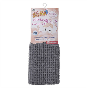 山崎産業 SUSU 抗菌 ふわふわ雲ごこちバスマット 40×60cm ニュートラルグレー FCJ951S-イメージ2