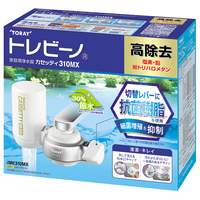 東レ MK310MX 蛇口直結型浄水器 トレビーノカセッティ310MX