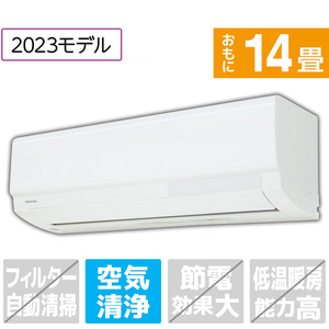 東芝 「標準工事込み」 14畳向け 冷暖房インバーターエアコン e angle select 大清快 RAS KE3Xシリーズ RASK401E3XWS-イメージ1