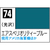 GSIクレオス Mr．カラー エアスペリオリティブルー【C74】 C74ｴｱｽﾍﾟﾘｵﾘﾃｲ-ﾌﾞﾙ-N-イメージ1