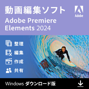 Adobe Premiere Elements 2024 Windows DL版[Win ダウンロード版] DLPREMIEREELEMENTS24WDL-イメージ1