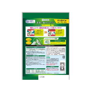 ライオン PETKISS 食後の歯みがきガム 中大型犬用 95g FC66480-イメージ2