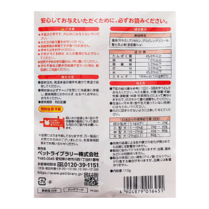 いなば ペット工房 ささみまるごとソフト 110g FCD578H-イメージ2