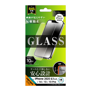 レイアウト iPhone 16e/14/13/13 Pro用Like standard ガラスフィルム 反射防止 平面保護 硬度10H RT-P50F/SHG-イメージ1