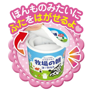 パイロットコーポレーション メルちゃん メルちゃん 牧場の朝ヨーグルト ﾏｷﾊﾞﾉｱｻﾖ-ｸﾞﾙﾄ-イメージ2