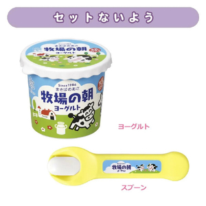 パイロットコーポレーション メルちゃん メルちゃん 牧場の朝ヨーグルト ﾏｷﾊﾞﾉｱｻﾖ-ｸﾞﾙﾄ-イメージ4