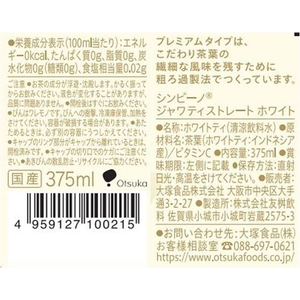 大塚食品 ジャワティストレート ホワイト 375mL FC441SH-イメージ2