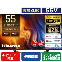 ハイセンス 55V型4Kチューナー内蔵4K対応液晶テレビ U7Hシリーズ 55U7H