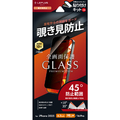 MSソリューションズ iPhone 17Pro/iPhone 17/iPhone 16Pro用ガラスフィルム「GLASSPREMIUMFILMLite」覗き見防止180° LN-IP25FGLN