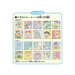 エディオンネットショップ エポック社 Aq305ﾄﾞﾗｴﾓﾝｲﾗｽﾄｼ ﾄｾﾂﾄ アクアビーズ Aq 305 ドラえもん イラストシートセット