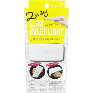 柳瀬 スリムUVLEDライト ホワイト RO-UVLED 柳瀬 スリムUVLEDライト ホワイト RO-UVLED