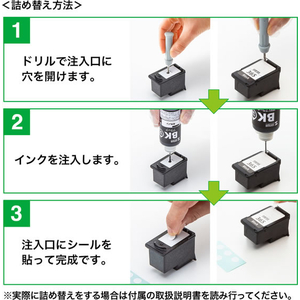 サンワサプライ キヤノン用詰め替えインク 一体型カートリッジ 顔料ブラック FCJ006F-INK-CBCMPGB60S-イメージ9