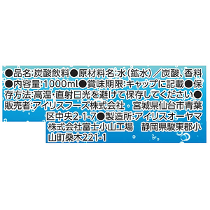 アイリスオーヤマ 富士山の天然水 強炭酸水レモン 1L×15本 FC673TB-311745-イメージ3