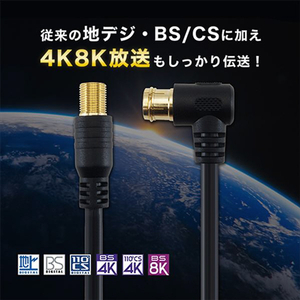 ホーリック アンテナ延長ケーブル(F型接栓メス/L字差込式コネクタ) 1m ブラック ACF10-672BK-イメージ3