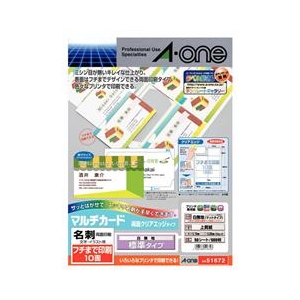 エーワン A4判 マルチカード 両面クリアエッジタイプ 白無地 標準厚み 10面50シート入り 51672-イメージ1
