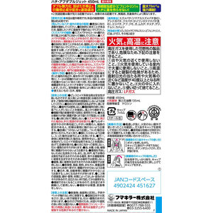 フマキラー ハチ・アブダブルジェット 450mL FC651TH-イメージ2