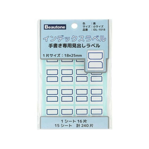 ビュートン インデックスラベル 小 青 15シート入 FCD908L-IDL-101B-イメージ1