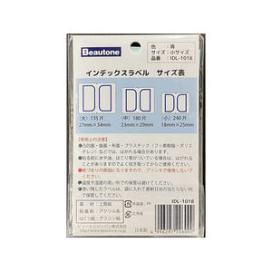 ビュートン インデックスラベル 小 青 15シート入 FCD908L-IDL-101B-イメージ2