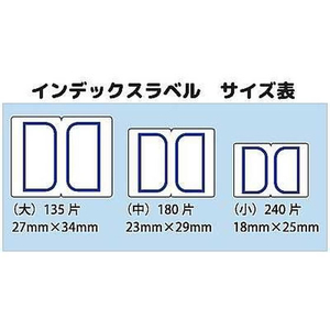 ビュートン インデックスラベル 小 青 15シート入 FCD908L-IDL-101B-イメージ4