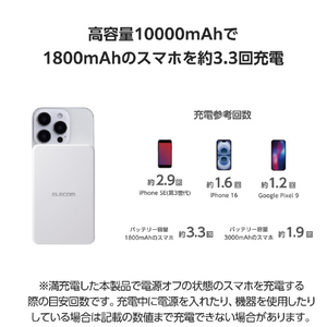 エレコム Qi2ワイヤレスモバイルバッテリー(10000mAh/20W) ホワイト DE-C67-10000WH-イメージ5