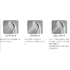 東レ トレビーノトレシャワー ホワイト RS54-イメージ2