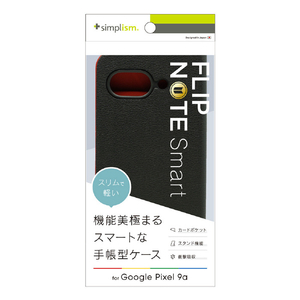 トリニティ Google Pixel 9a用[Smart FlipNote] 薄型スマートフリップノートケース ブラック TR-PX259A-FNS-LBK-イメージ1