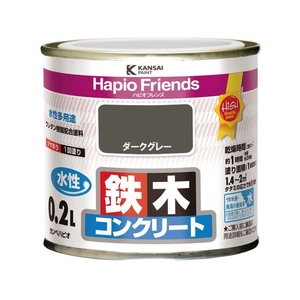 カンペハピオ ハピオフレンズ ダークグレー 0.2L FCB854M-イメージ1