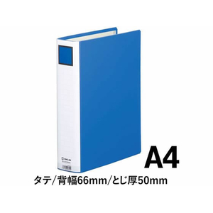 キングジム スーパードッチ 脱・着 イージーGX とじ厚50mmA4タテ青 1冊 F844610-2475GXAｱｵ-イメージ2