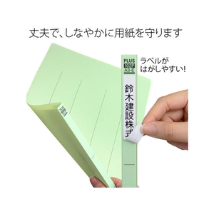 プラス PPフラットファイル A3ヨコ グリーン FCA8665-98-876/No.102P-イメージ5