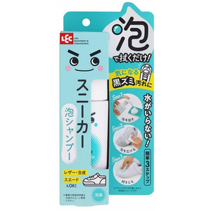 レック 激落ちくん スニーカー泡シャンプー 150mL FCB975J-イメージ3
