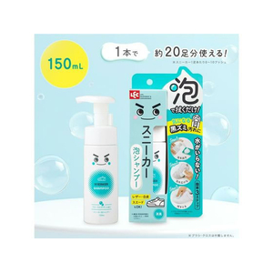 レック 激落ちくん スニーカー泡シャンプー 150mL FCB975J-イメージ4