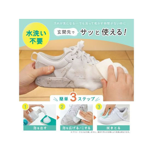 レック 激落ちくん スニーカー泡シャンプー 150mL FCB975J-イメージ6