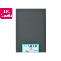 大王製紙 再生色画用紙 8ツ切100枚 くま(こいくろ) FCG841U