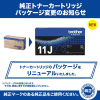 ブラザー TN-11J トナーカートリッジ JUSTIO |エディオン公式通販
