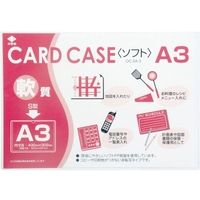 小野由 軟質カードケース A3 FC687KR-3561836