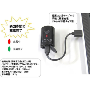 トップ LYNX TOURING 充電式LEDヘッドライト LX-211W2 FCJ582U-LX-211W2-イメージ6