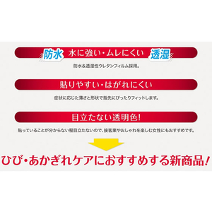 白十字 FC ストップバン ピンポイント 30枚 F047003-イメージ3