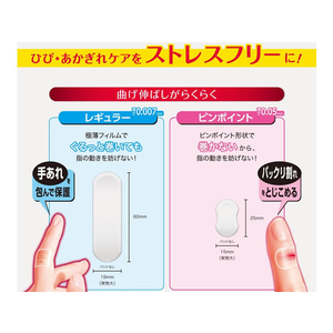 白十字 FC ストップバン ピンポイント 30枚 F047003-イメージ4