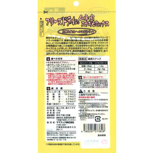 ママクック フリーズドライのムネ肉 スナギモミックス 猫用 18g FC143RK-イメージ3