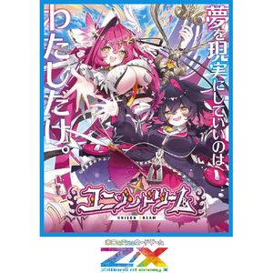 ブロッコリー Z/X -Zillions of enemy X- ユニゾンドリーム(IG16) ECｾﾞｸｽIG15ﾕﾆｿﾞﾝﾄﾞﾘ-ﾑ-イメージ1