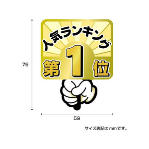 タカ印 ランキングPOP プラカード 第1位～3位 FCS0190-16-7551-イメージ5